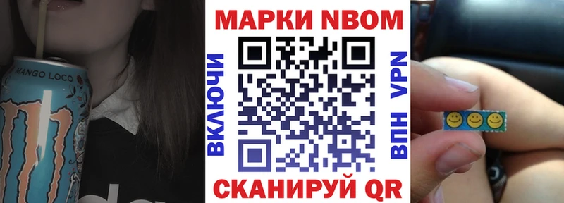 Марки 25I-NBOMe 1,5мг  Кемь 